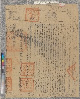 藏品(同治七年嘉義縣業戶林羨嫂契尾)的圖片